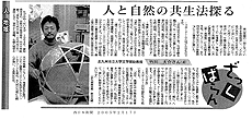 西日本新聞050217
